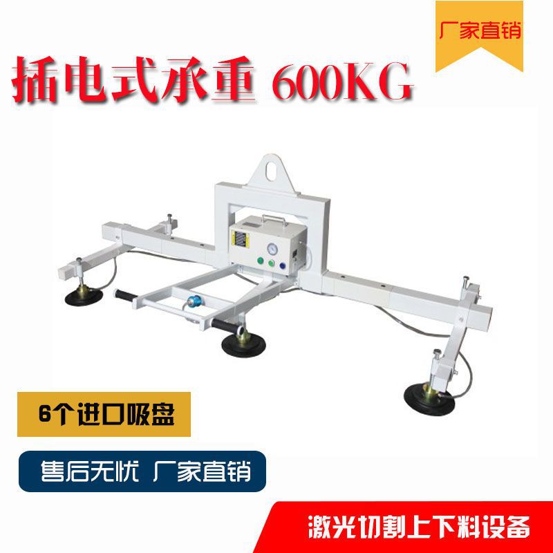 钢板吊装机激光切割上料机电动吸盘吊具真空吸吊机石材板材搬运