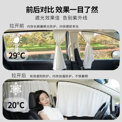 Track Curtain Sunshade Curtain – Car curtains