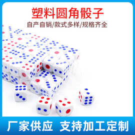 塑料骰子色仔色子批发圆角数字骰粒色粒13号14 15号16#12mm点数骰