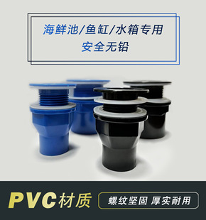 Fish Tank Drain Outlet Modification, Turtle Tank Outlet Pipe, Fish Tank Drain Joint, Fish Tank Outlet Joint