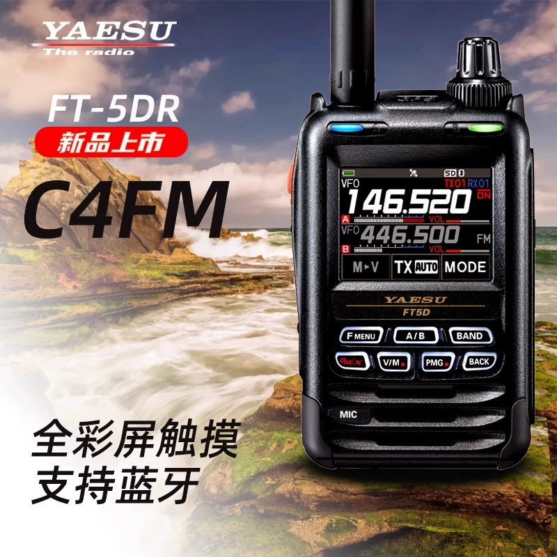 Радиопередатчик Walkie-talkie FT-4XR двойной ступени портативная Yaesu автономная внедорожная наружная радиостанция FT-1907R станция для автомобиля
