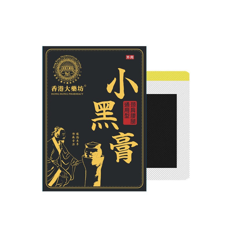 香港薬局苗家黒軟膏 痛みパッチ 首、肩、腰椎、全身一般パッチ 老黒軟膏 お灸パッチ 関節パッチ|undefined