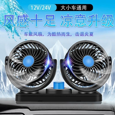 İki Başlıqlı Avtomobil Ventilyatoru, Güclü Külək, 12V/24V USB Universal Fan