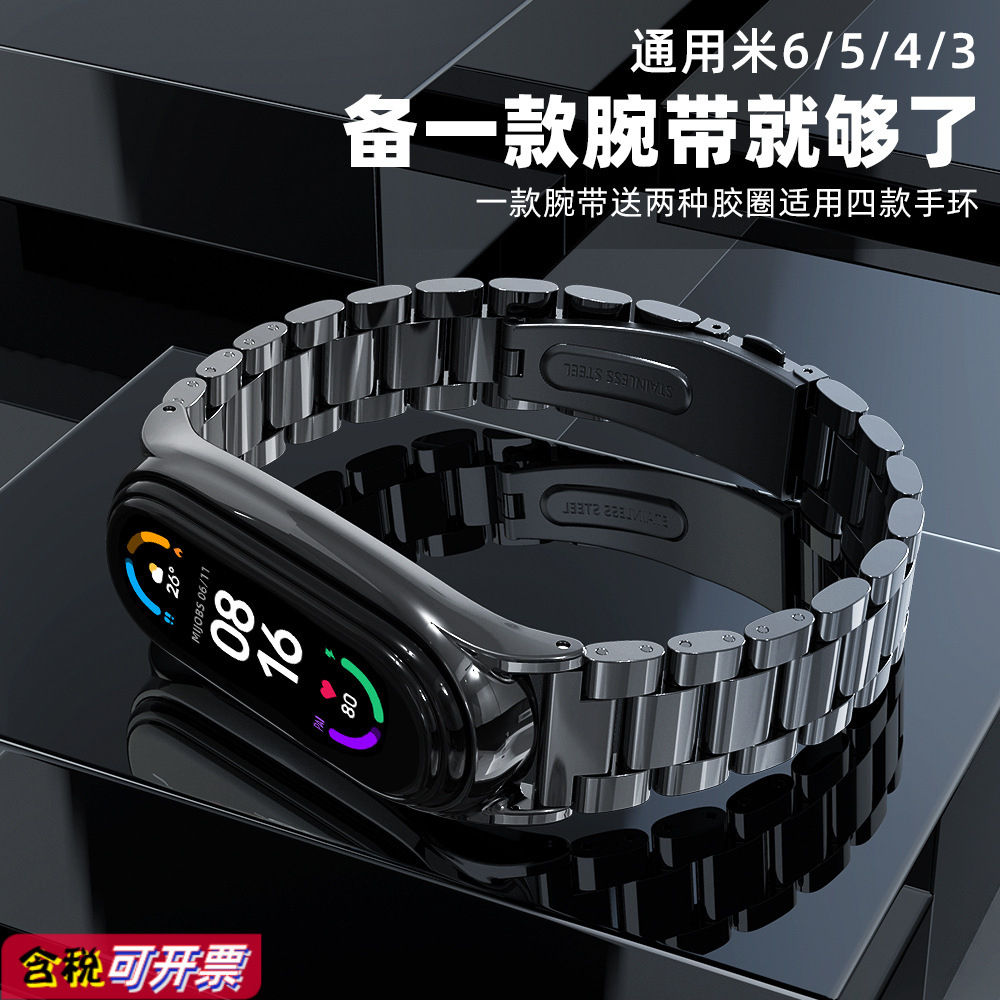 Suitable for Xiaomi bracelet 10 9 8 metal strap 7 wristband 3 4 5 6…