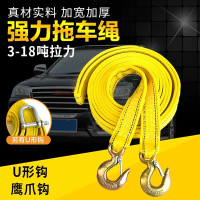 Car Supplies Safety Emergency Self-Driving Trailer Rope Strap Layer Thickeneded Pull Rope Hook Manufacturer Supplies Rescue