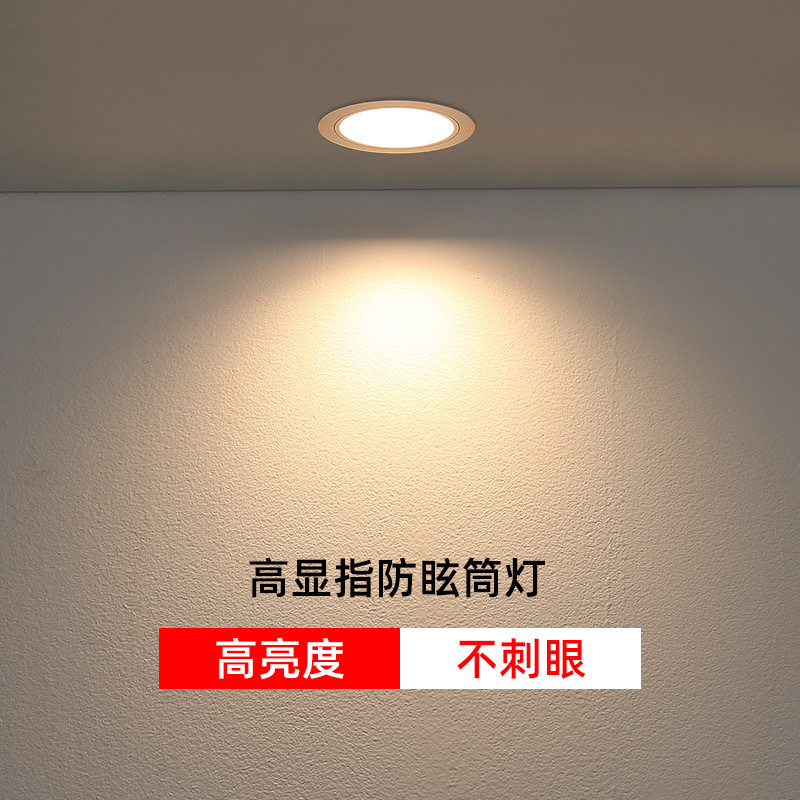 雷士无主灯照明窄边筒灯轻奢家用嵌入式深杯防眩光客厅天花过道|undefined