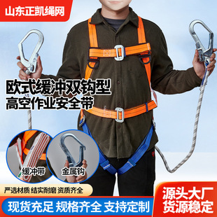 European-style safety belt for high-altitude work, electric belt, buffer safety belt, high-altitude outdoor work safety belt