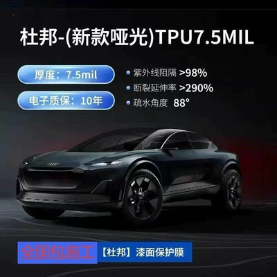 the United States, Dupont Tpu Invisible, Car paint protective film - american-imported-dupont-frosted-matte-75mil-national-installation-material-fee-default-item