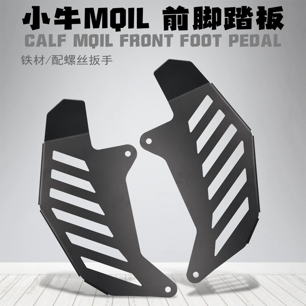 Применимый теленок MQIL электромобиль Складная задняя педаль из нержавеющей стали Передняя педаль аксессуары для модификации теленка подушка для ног