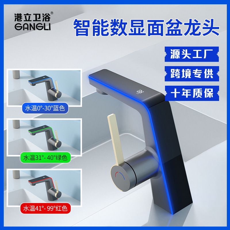 Intelligent digital display water temperature icicle water-cooled tropical atmosphere lamp basin faucet bathroom bathroom household faucet