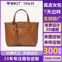跨境风潮真皮编织托特包头层牛皮包手提包单肩通勤女包2026秋季
