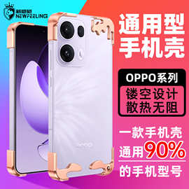 新感觉通用型适用OPPO/A3X/A1/K12/Reno13/12/12Por系金属手机壳