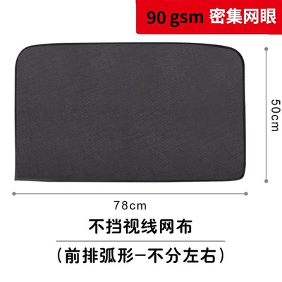 Car curtains, shading side window privacy curtain - medium-thick-mesh-model-rear-leaflet-7-strong-magnets