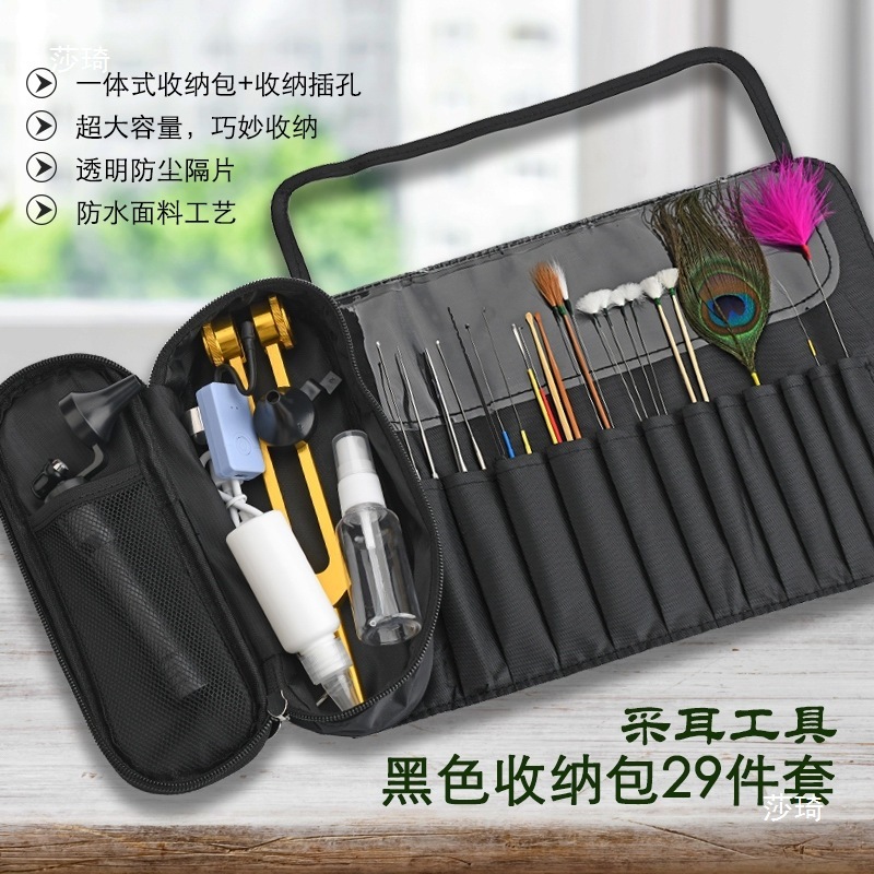 黑色牛津布收纳包高级采耳专业技师推荐挖耳勺采耳工具套装挖耳勺|undefined