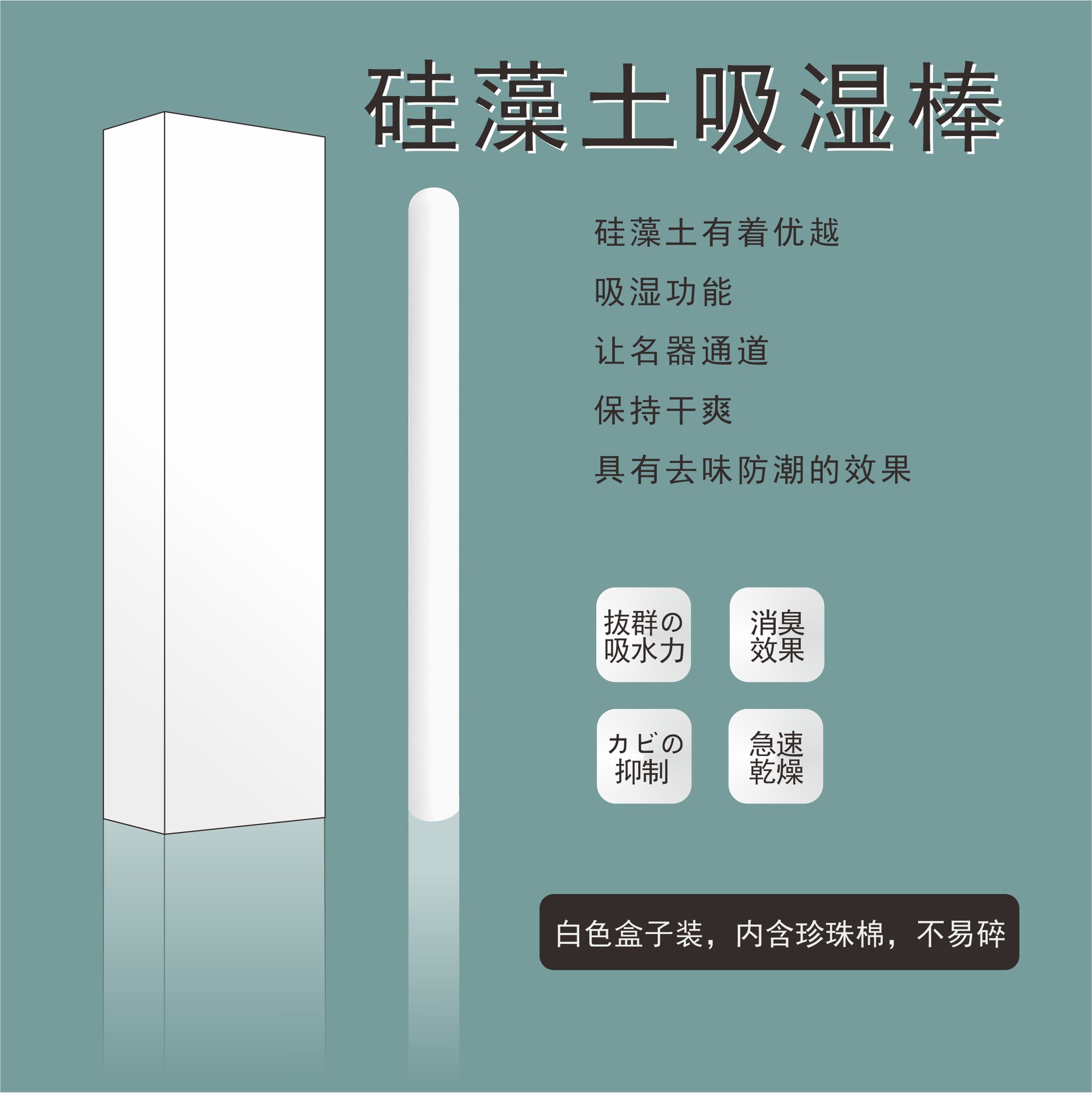 Barro de diatomeas absorción de humedad palo de secado molde inverso muñeca de silicona palo absorbente suministros de limpieza para adultos mantenimiento palo de secado de diatomeas