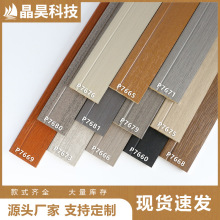 柳桉木实木踢脚线75公分莫兰迪色木地脚线包覆PVC客厅卧室贴脚线