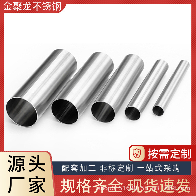 304/316不锈钢圆管设备用工业管内外抛光焊管食品级卫生级管激光