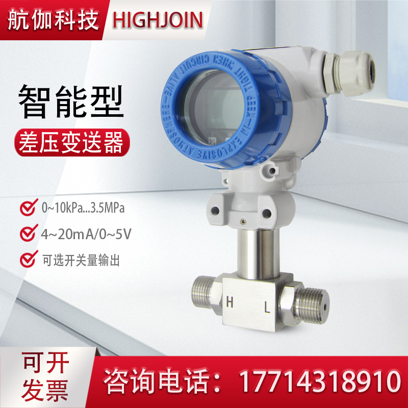 differential pressure switch controller Micro differential pressure sensor pressure Transmitter digital display high-precision 4~20mA