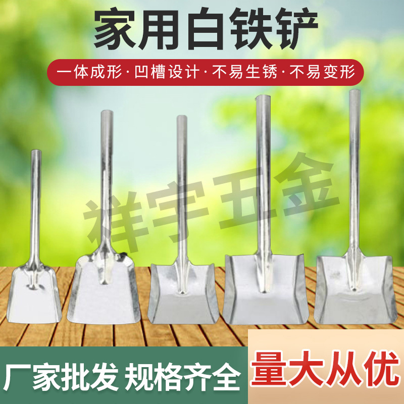 家用白铁铲平头铁锹农用铲子园艺果园铁锨平锹挖土铲子方锹方铲