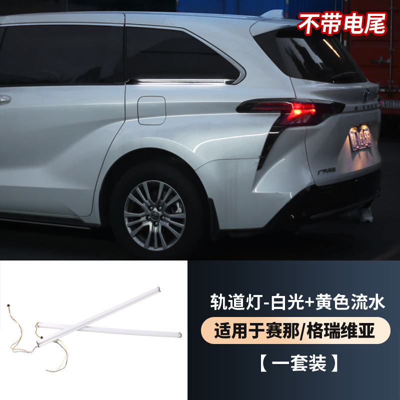 Shiyong – Other Automotive Exterior Supplies Track Light Sliding - sienna-gravia-track-light-white-yellow-dual-color-original-car-without-electric-tailgate