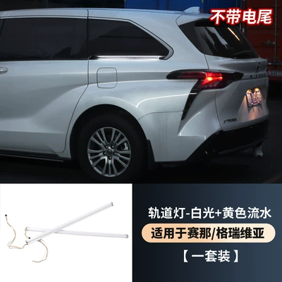 Other Automotive Exterior Supplies Middle Door Sliding Rail Lights Door - sennagrevia-track-light-white-and-yellow-original-car-without-electric-tailgate