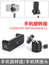 �֙Cֱ�����_֧���f�����D�๦��360�ȸ�������̶��̨�A��