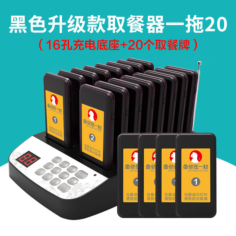 Dispositivo de recogida de alimentos inalámbrico, número de llamada, disco, servicio de catering comercial, tarjeta de recogida de alimentos, pedido de KFC, dispositivo de llamada de recogida de alimentos vibratorio
