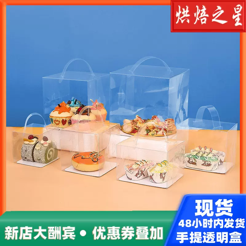 白卡纸托PET塑料手提蛋糕饼干糖果烘焙巧克力雪花酥透明盒现货