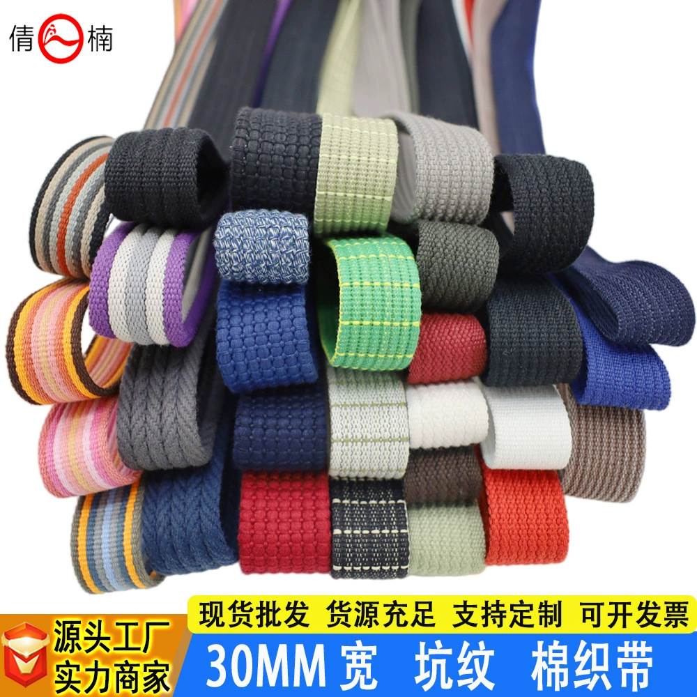 Belt, bag strap, elastic luggage band with leash, factory direct supply, 30mm, increased thickness