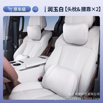 Waist support, Suitable for Byd Xia Dmi - xia-dmi-runyu-white-headrest2waistrest2