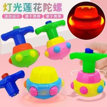 夜市地摊热卖益智发光陀螺互动儿童玩具货源厂家批发