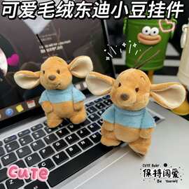 东迪同款小豆钥匙扣挂件创意毛绒玩偶小袋鼠小豆可爱挂件书包挂饰