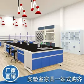 实验室专用;办公柜;洗眼器