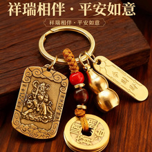 【一件代发】黄铜葫芦武财神赵公明令牌创意汽车钥匙扣精美小挂件