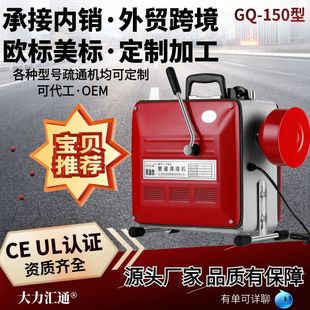 Professional sewer dredge artifact sewer pipe dredge electric special tool dredge toilet blocked