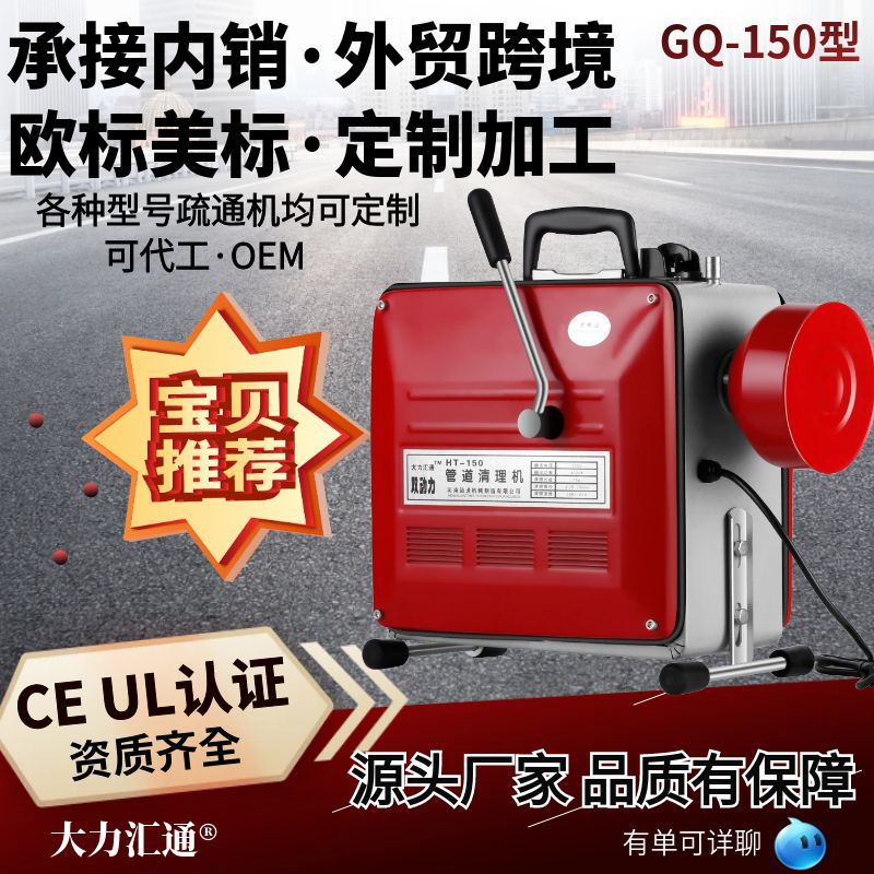 Profesional draga de alcantarillado artefacto draga de tubería eléctrica herramienta especial draga inodoro bloqueado