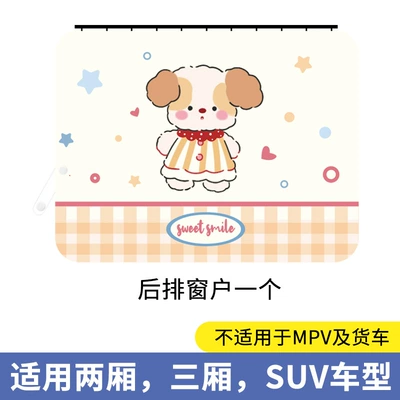 Car curtains Sunshade Curtain, Embedded Window Curtain for - track-red-collar-puppy-rear-window