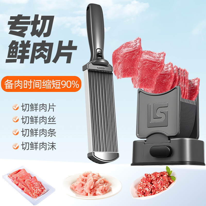 Fresh Meat Slicing Tool, Specially Designed for Cross-Border Use, for Slicing Thin Slices, Cutting Meat into Strips, Cubes, and Minced Meat, Multifunctional Manual Meat Slicer and Meat Grinder