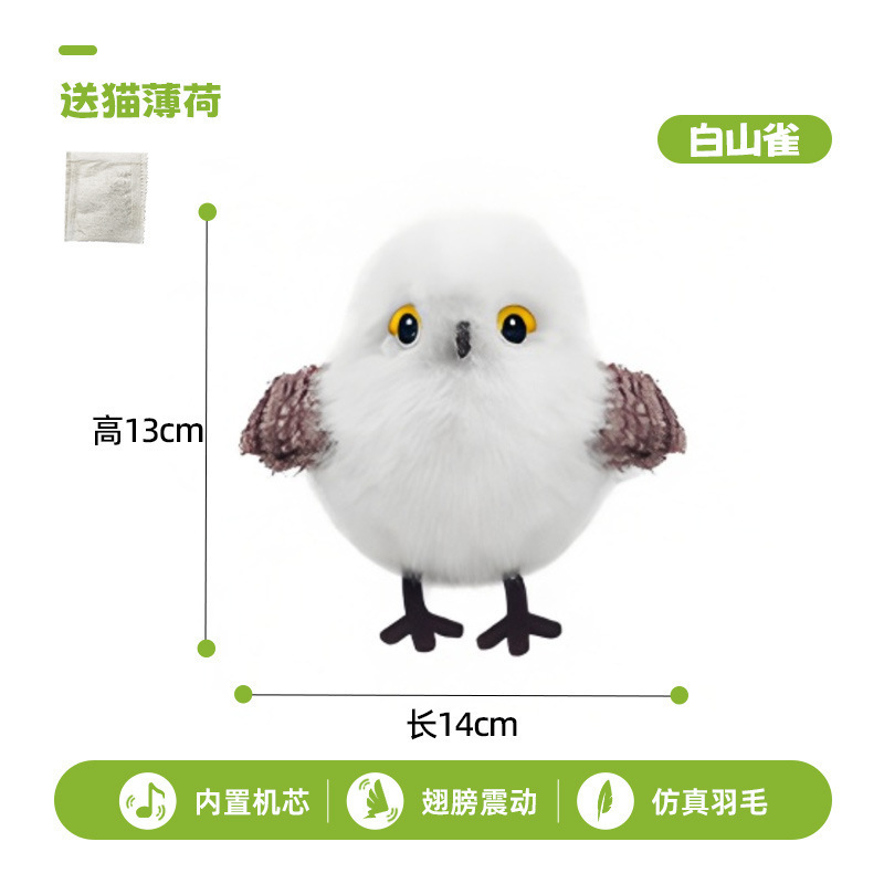 宠有引力抖抖鸟电动猫咪玩具发声仿真小鸟自动逗猫棒扑腾小肥啾厂|undefined