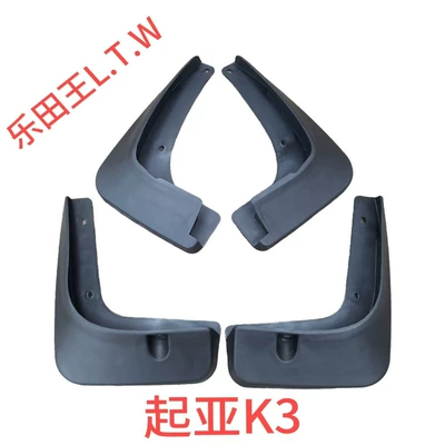 Specifically designed for Kia K3 mud flaps, car modification accessories, original factory mud flaps for both new and old Kia K3 models (Mudguard) - 13-15kia-k3standard-thickened