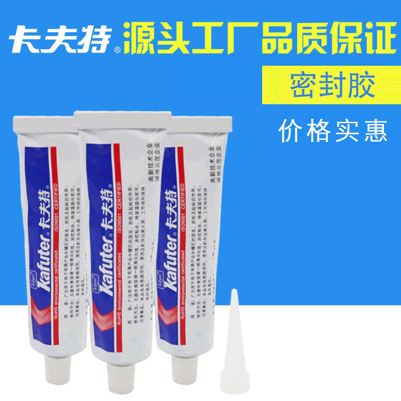 电子电器玩具螺丝钉固定防松胶粘剂卡夫特抗冲击耐震动密封胶200R