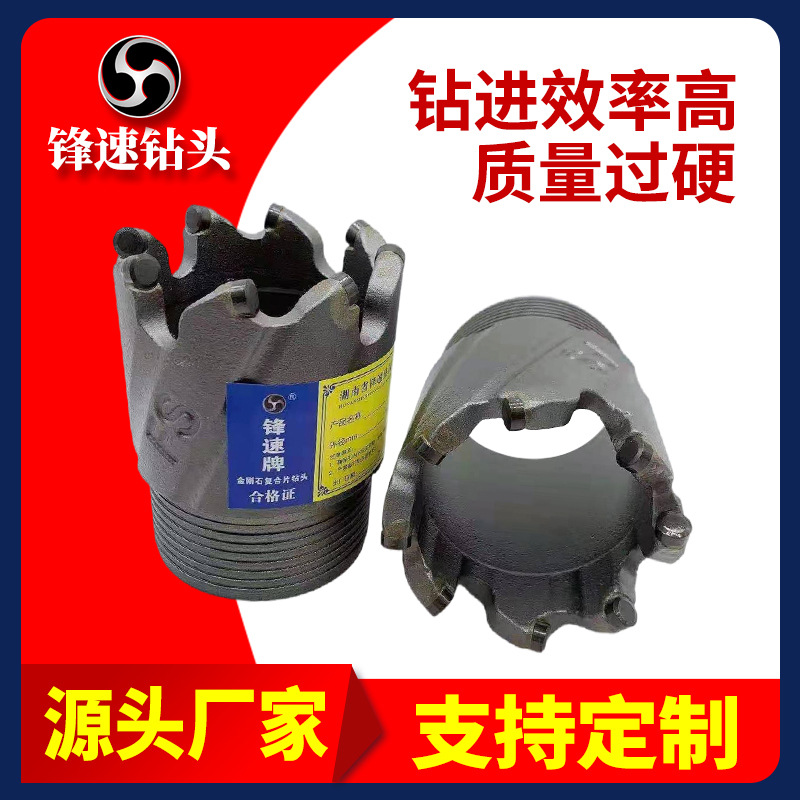厂家批发金刚石复合片钻头螺旋矿井专用矿山扩孔硬质合金岩石钻头