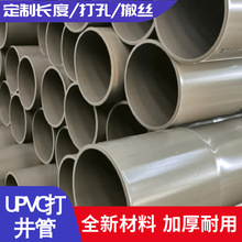 upvc125�򾮹���ˮ�������Ϲ�110/125/140/200܇�z��p�򾮹�