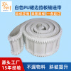 white PU Skirts Annulus Conveyor belt Conveyor Fruits and vegetables Delivery Belt Food grade Dip Promote Conveyor belt