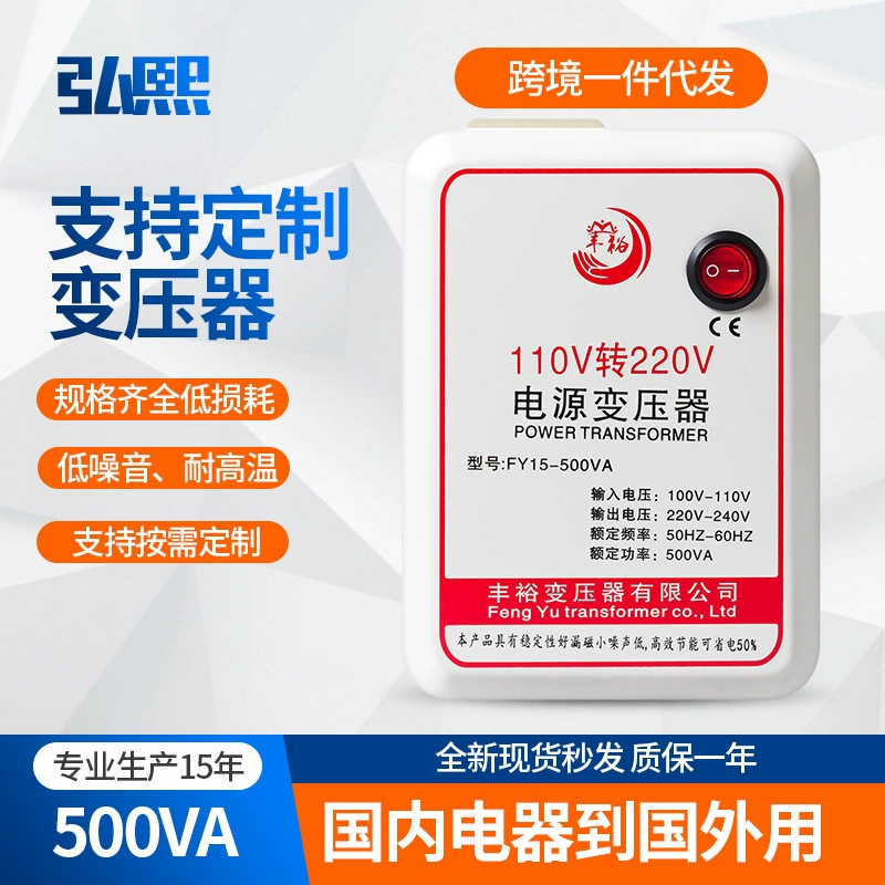 Трансформатор напряжения Fengyu 500 Вт, 110В в 220В, для использования в США и Японии, преобразователь напряжения для бытовой техники, энергосберегающий
