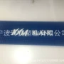 美发定制pvc吧垫餐垫