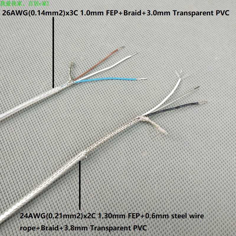 2芯X24AWG+钢丝/3芯X26AWGFEP编织透明鱼网线吊灯电线灯具配线diy