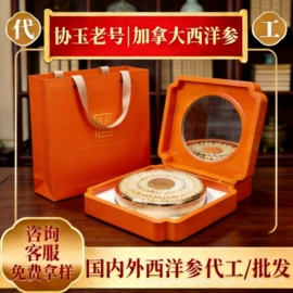 陈皮;阿胶;参类滋补品