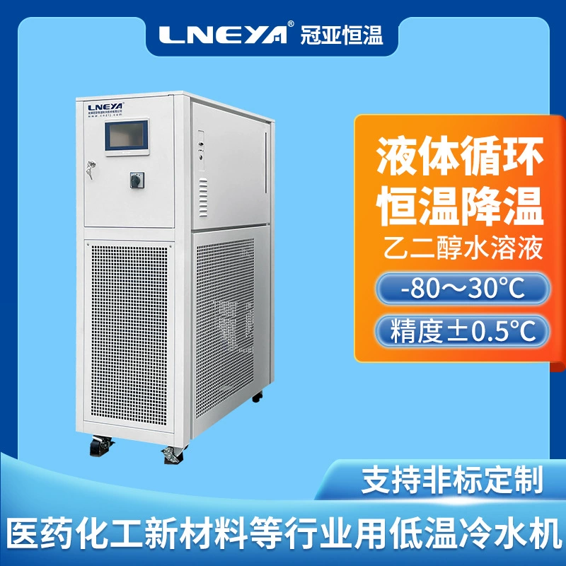 Прямые поставки Guanya: чиллер, холодильная машина, низкотемпературный чиллер, лабораторное оборудование для высокоточной циркуляции охлаждающей воды.