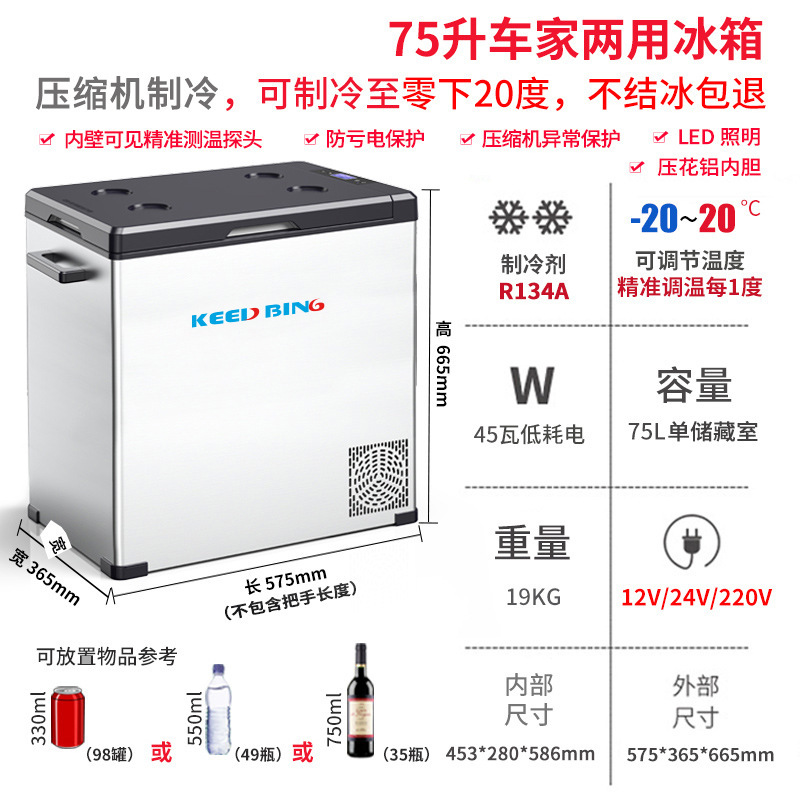 科億徳 車載冷蔵庫 コンプレッサー式 車載・家庭両用 冷凍・冷蔵 12V24V 小型 アウトドア専用冷凍庫|undefined